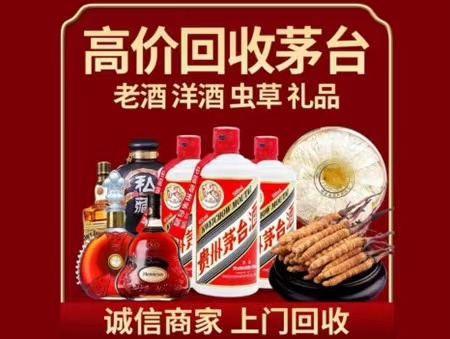 萨尔图年份茅台酒回收